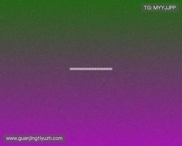 开云网站最新优惠活动全面解析助你轻松享受高端时尚购物体验