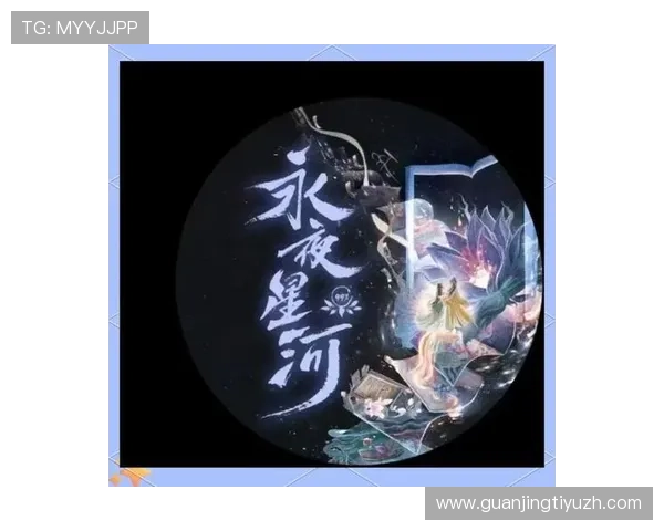 沉浸式星空游戏带你穿越神秘银河开启未知旅程