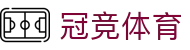 冠竞体育 - (中国)通化冠竞体育科技集团有限公司欢迎您